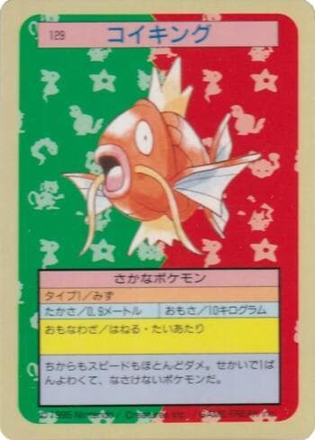 Carta Magikarp #129TS do set Pokémon Topsun — Pokémon TCG | Bynx