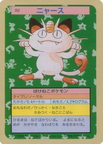 Carta Meowth #052TS do set Pokémon Topsun — Pokémon TCG | Bynx