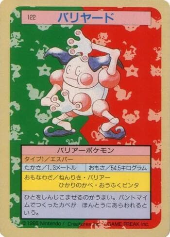 Mr. Mime 122TS — Pokémon Topsun