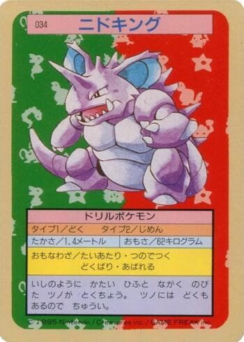 Carta Nidoking #034TS do set Pokémon Topsun — Pokémon TCG | Bynx