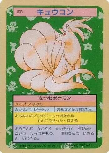 Carta Ninetales #038TS do set Pokémon Topsun — Pokémon TCG | Bynx
