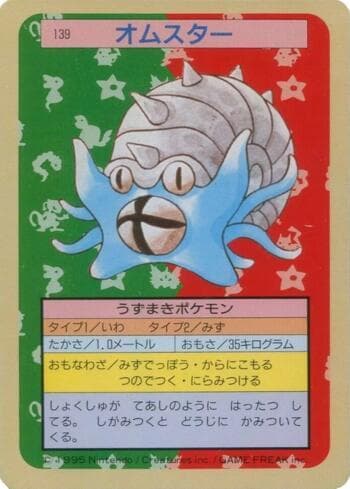 Omastar 139TS — Pokémon Topsun