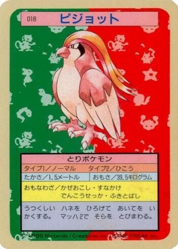 Carta Pidgeot #018TS do set Pokémon Topsun — Pokémon TCG | Bynx