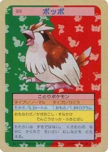 Pidgey 016TS — Pokémon Topsun