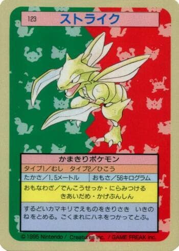 Carta Scyther #123TS do set Pokémon Topsun — Pokémon TCG | Bynx