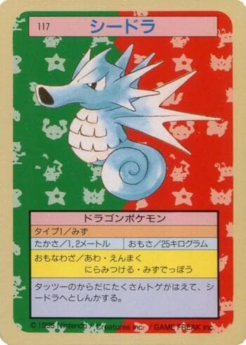Carta Seadra #117TS do set Pokémon Topsun — Pokémon TCG | Bynx