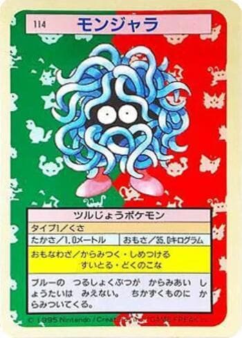 Tangela 114TS — Pokémon Topsun