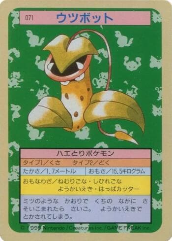 Victreebel 071TS — Pokémon Topsun
