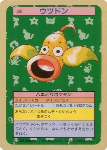 Weepinbell 070TS — Pokémon Topsun