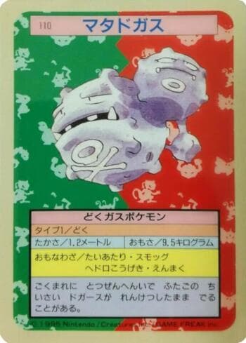 Carta Weezing #110TS do set Pokémon Topsun — Pokémon TCG | Bynx