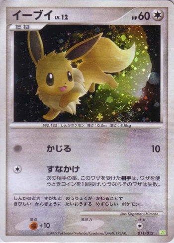 Eevee 011 — Coleção BR — PTS