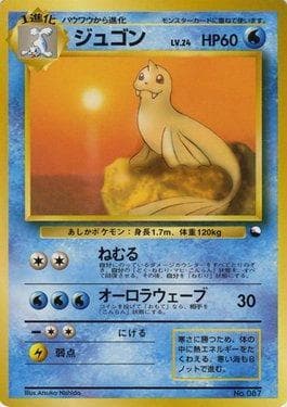 Carta Dewgong 006/32 do set Quick Starter Gift Set — Pokémon TCG | Bynx