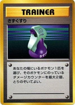 Carta Potion 031/32 do set Quick Starter Gift Set — Pokémon TCG | Bynx