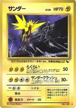 Carta Zapdos 015/32 do set Quick Starter Gift Set — Pokémon TCG | Bynx