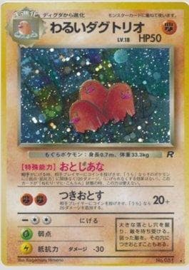 Carta Dark Dugtrio 043/65 do set Rocket Gang RG-JP — Pokémon TCG | Bynx
