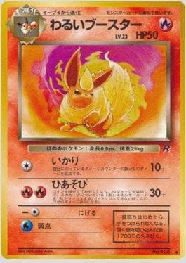 Dark Flareon 016/65 — Rocket Gang RG-JP