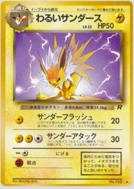 Carta Dark Jolteon 029/65 do set Rocket Gang RG-JP — Pokémon TCG | Bynx