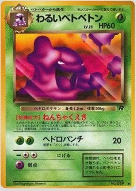 Dark Muk 007 — Rocket Gang RG-JP