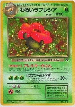 Carta Dark Vileplume 010/65 do set Rocket Gang RG-JP — Pokémon TCG | Bynx