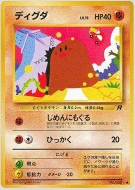Carta Diglett 038/65 do set Rocket Gang RG-JP — Pokémon TCG | Bynx
