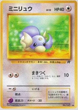 Carta Dratini 051/65 do set Rocket Gang RG-JP — Pokémon TCG | Bynx