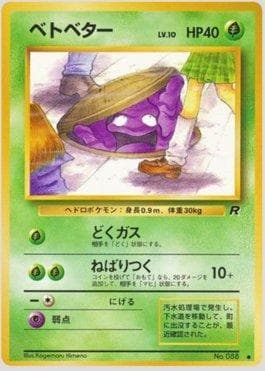 Carta Grimer 004/65 do set Rocket Gang RG-JP — Pokémon TCG | Bynx