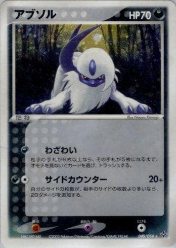 Carta Absol 048/54 do set Coleção BR — ROTH — Pokémon TCG | Bynx