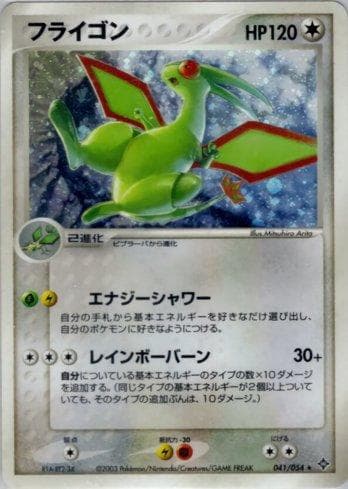 Flygon 041 — Coleção BR — ROTH