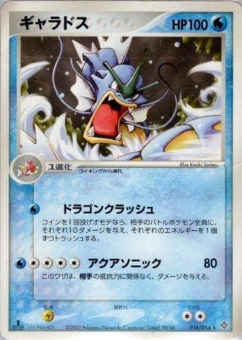 Gyarados 014 — Coleção BR — ROTH