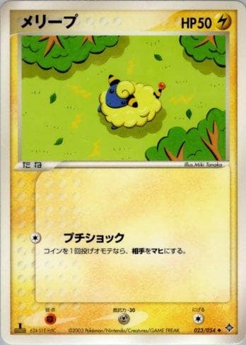 Carta Mareep 023/54 do set Coleção BR — ROTH — Pokémon TCG | Bynx