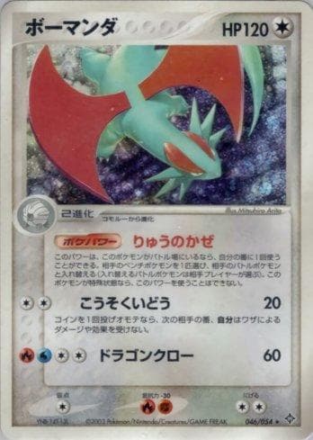 Salamence 046/54 — Coleção BR — ROTH