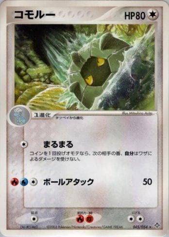 Shelgon 045/54 — Coleção BR — ROTH