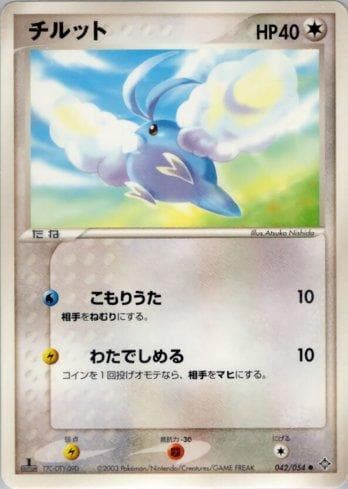 Carta Swablu 042/54 do set Coleção BR — ROTH — Pokémon TCG | Bynx