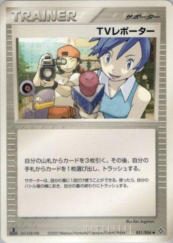 Carta TV Reporter 051/54 do set Coleção BR — ROTH — Pokémon TCG | Bynx