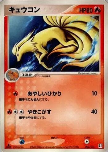 Carta Ninetales 002/15 do set Coleção BR — RQCP — Pokémon TCG | Bynx