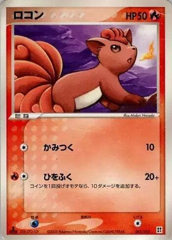 Vulpix 001 — Coleção BR — RQCP