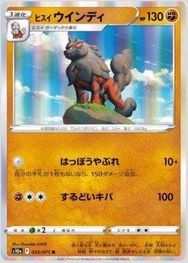 Carta Arcanine de Hisui / Hisuian Arcanine (033/071) 033/71 — Pokémon TCG | Bynx