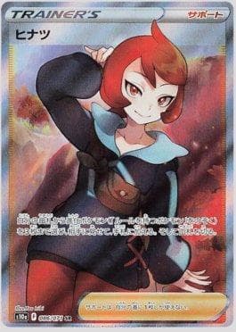 Carta Areza / Arezu (086/071) 086/71 — Pokémon TCG | Bynx