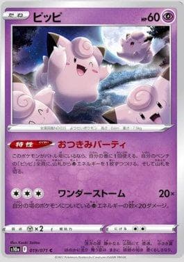 Clefairy 019/71 — Strength Expansion Pack: Dark Phantasma