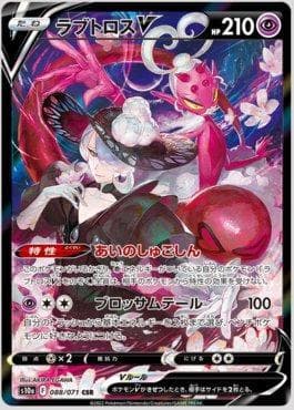 Carta Enamorus-V 088/71 do set Strength Expansion Pack: Dark Phantasma — Pokémon TCG | Bynx