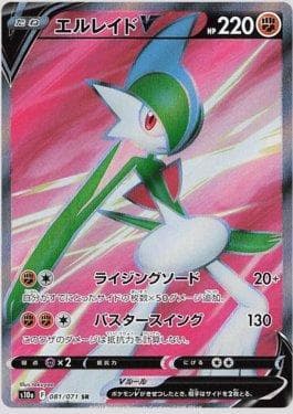 Gallade-V 081 — Strength Expansion Pack: Dark Phantasma