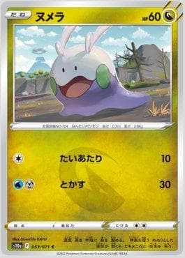 Goomy 053 — Strength Expansion Pack: Dark Phantasma