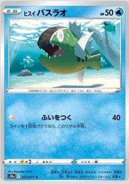 Hisuian Basculin 012/71 — Strength Expansion Pack: Dark Phantasma