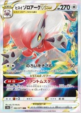 Hisuian Zoroark-VSTAR 062 — Strength Expansion Pack: Dark Phantasma