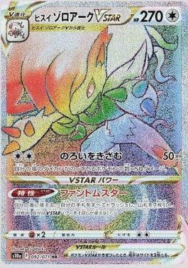 Carta Hisuian Zoroark-VSTAR 092/71 do set Strength Expansion Pack: Dark Phantasma — Pokémon TCG | Bynx