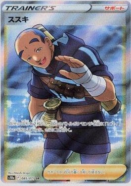 Carta Iscan 085/71 do set Strength Expansion Pack: Dark Phantasma — Pokémon TCG | Bynx