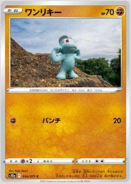 Carta Machop 034/71 do set Strength Expansion Pack: Dark Phantasma — Pokémon TCG | Bynx