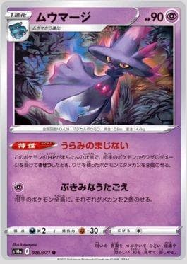 Carta Mismagius 026/71 do set Strength Expansion Pack: Dark Phantasma — Pokémon TCG | Bynx