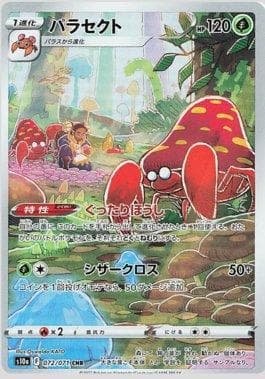 Carta Parasect 072/71 do set Strength Expansion Pack: Dark Phantasma — Pokémon TCG | Bynx