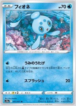 Phione 011/71 — Strength Expansion Pack: Dark Phantasma